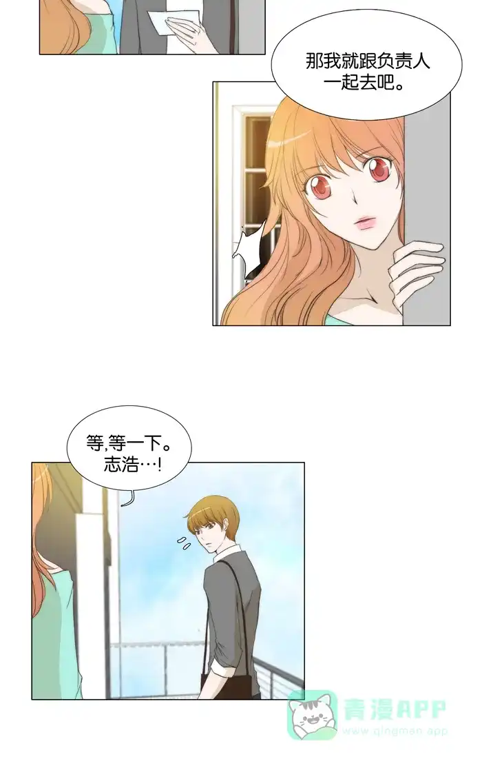 《触不可及》[第53话] 干一场就得了 第12页