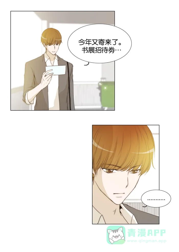 《触不可及》[第53话] 干一场就得了 第2页