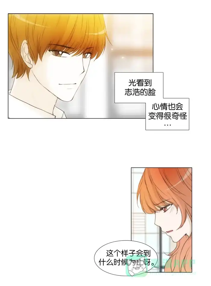 《触不可及》[第53话] 干一场就得了 第7页