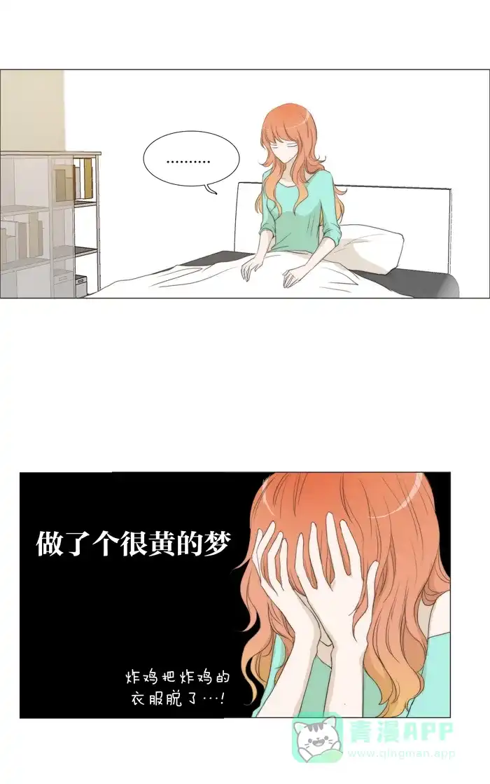 《触不可及》[第53话] 干一场就得了 第5页