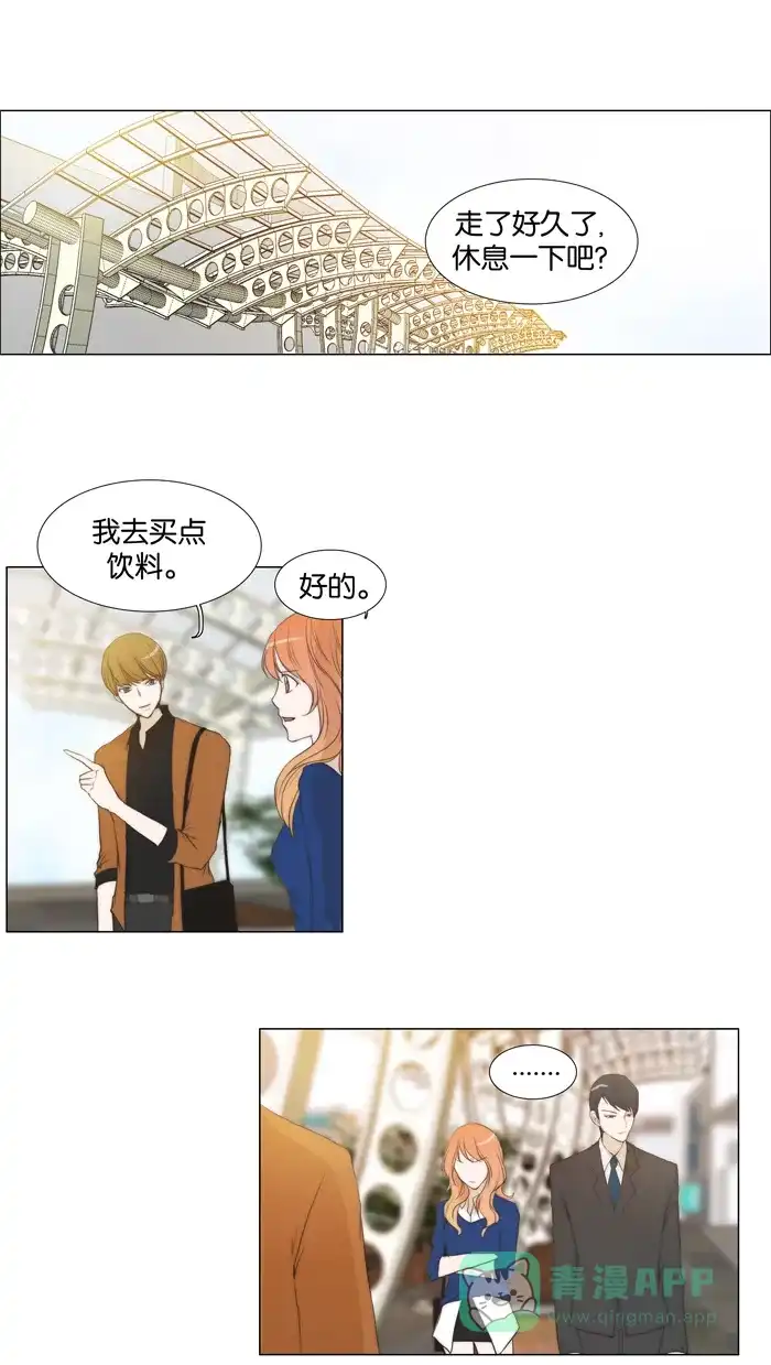《触不可及》[第53话] 干一场就得了 第21页