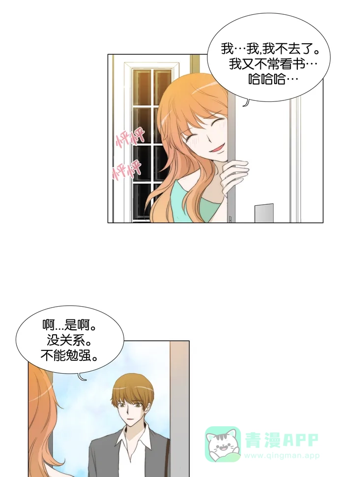 《触不可及》[第53话] 干一场就得了 第11页