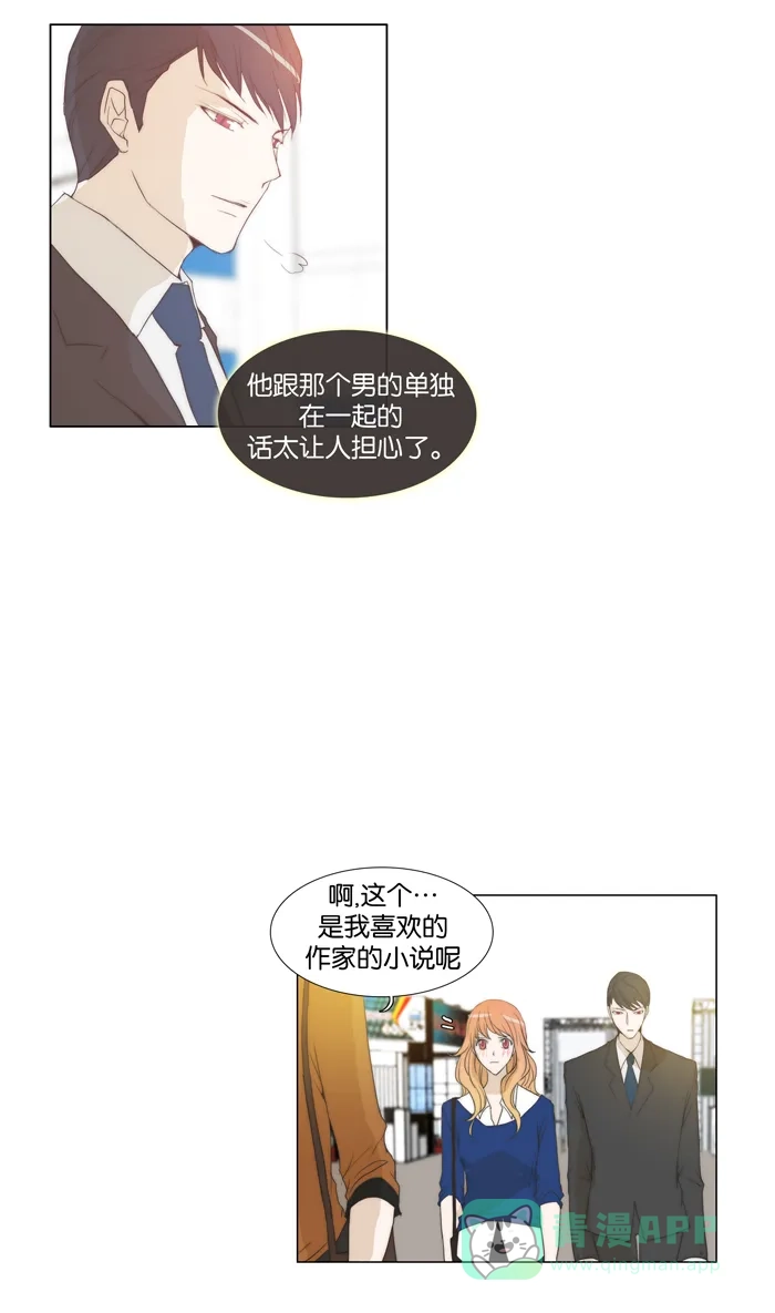 《触不可及》[第53话] 干一场就得了 第16页