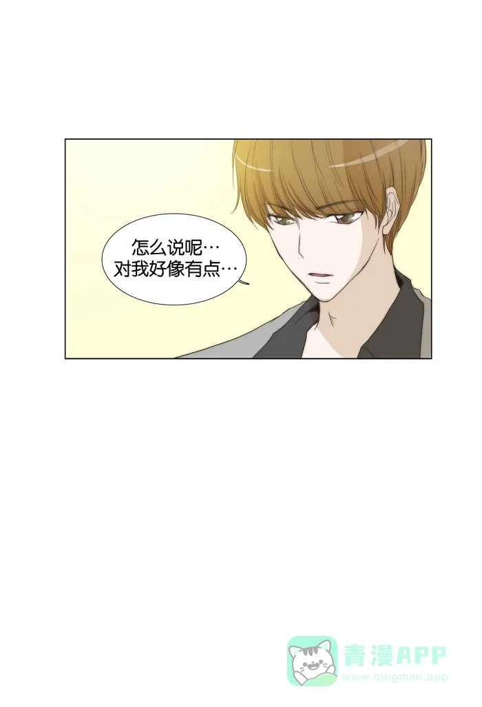 《触不可及》[第54话] 如铁甲环绕 第16页