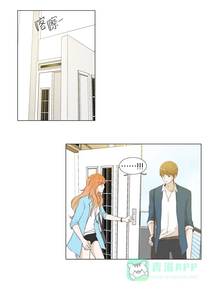 《触不可及》[第54话] 如铁甲环绕 第9页
