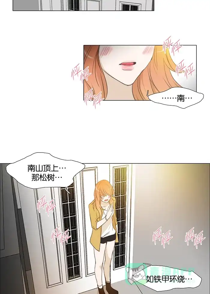 《触不可及》[第54话] 如铁甲环绕 第33页