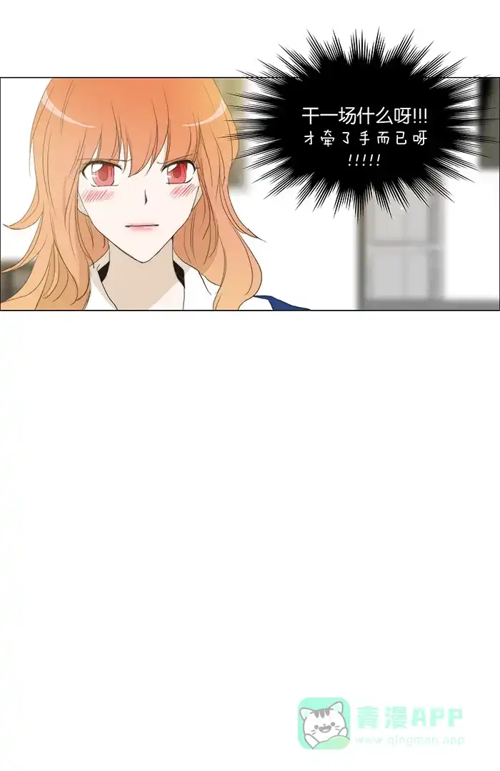 《触不可及》[第54话] 如铁甲环绕 第4页