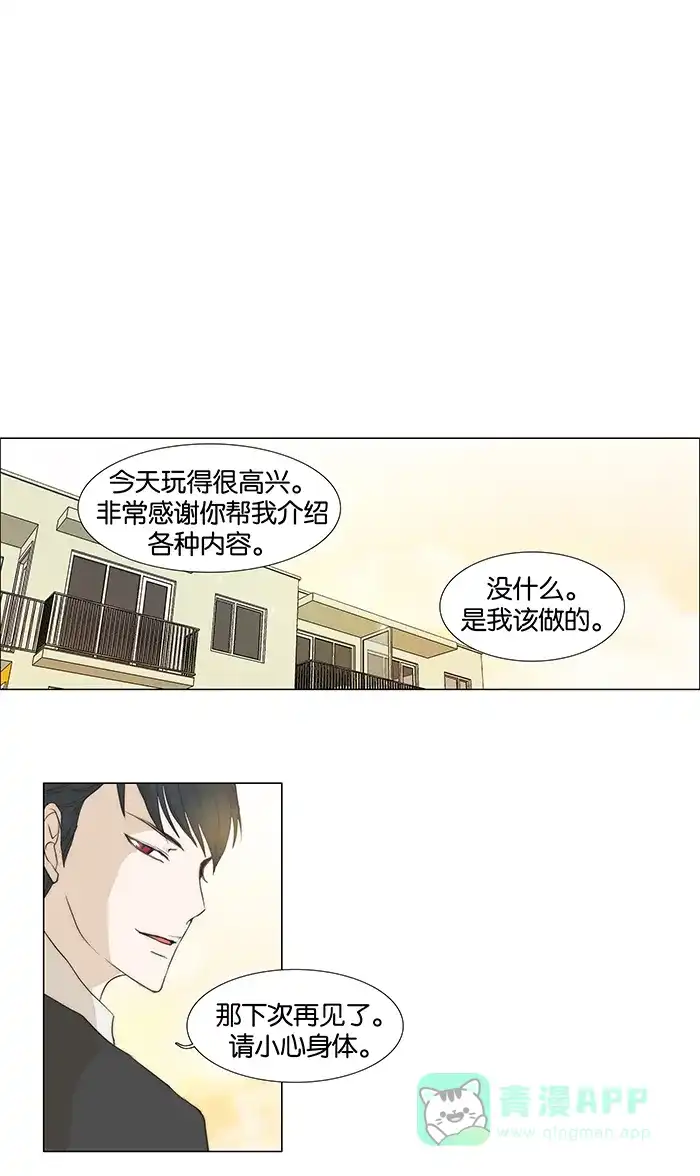 《触不可及》[第54话] 如铁甲环绕 第1页