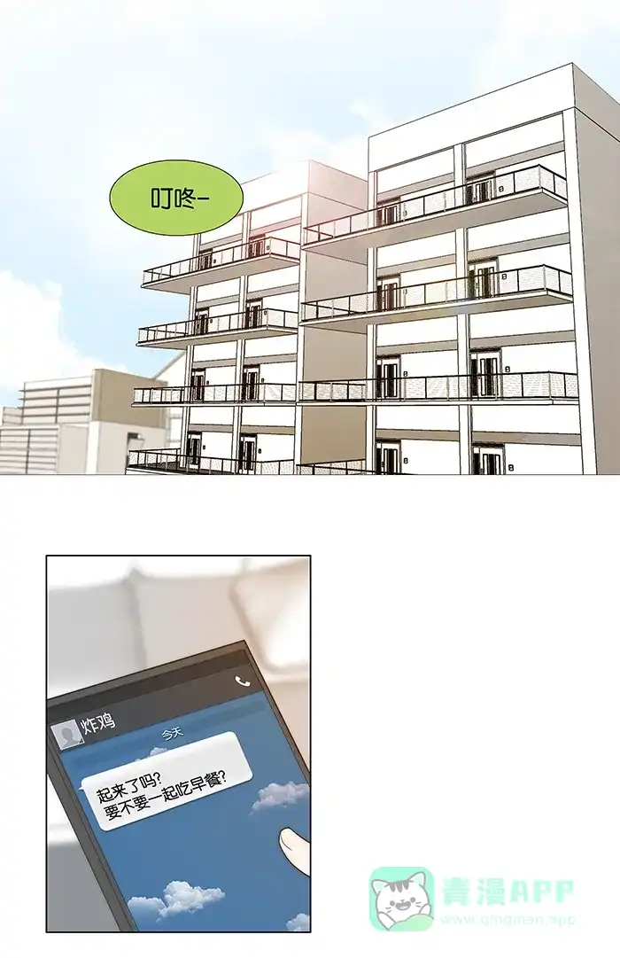 《触不可及》[第54话] 如铁甲环绕 第6页