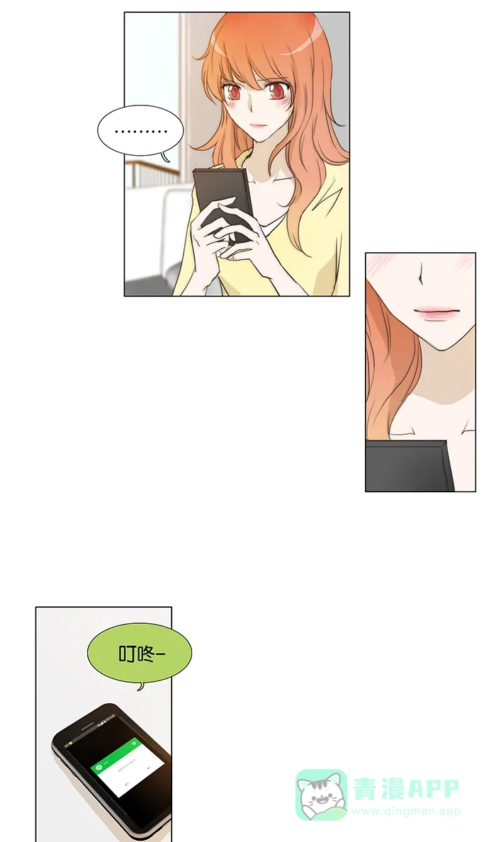 《触不可及》[第54话] 如铁甲环绕 第7页