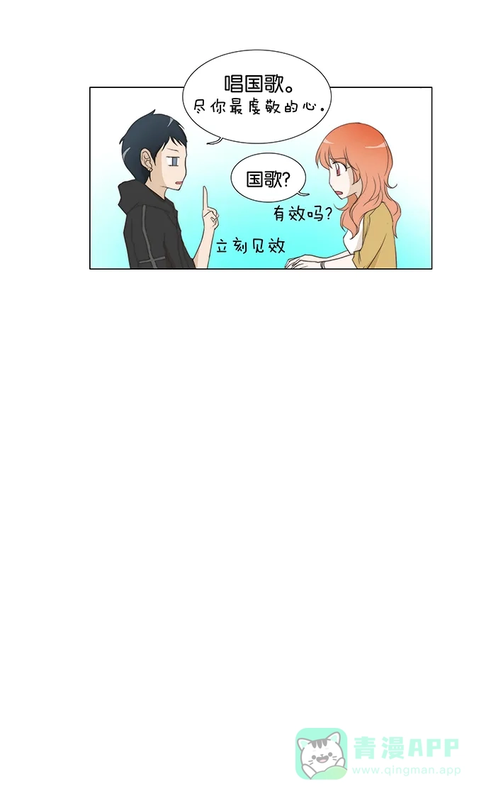 《触不可及》[第54话] 如铁甲环绕 第24页