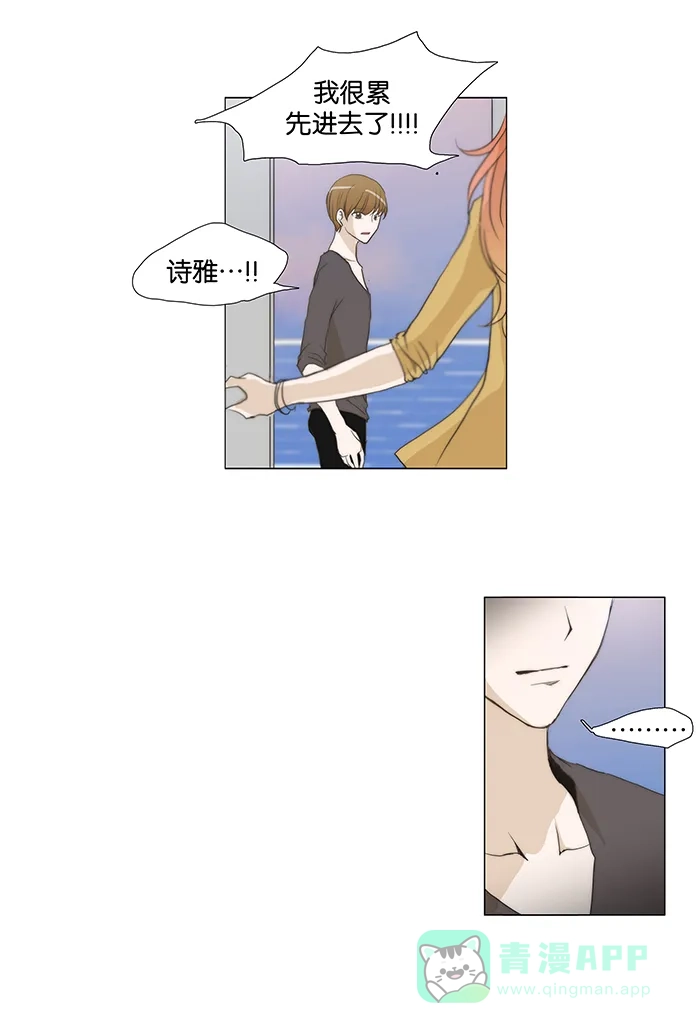 《触不可及》[第54话] 如铁甲环绕 第31页