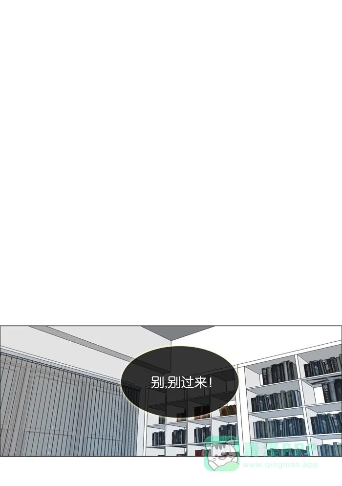 《触不可及》[第55话] 来看你 第17页