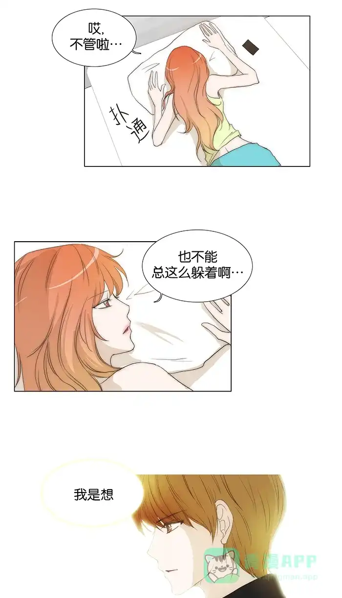 《触不可及》[第55话] 来看你 第10页