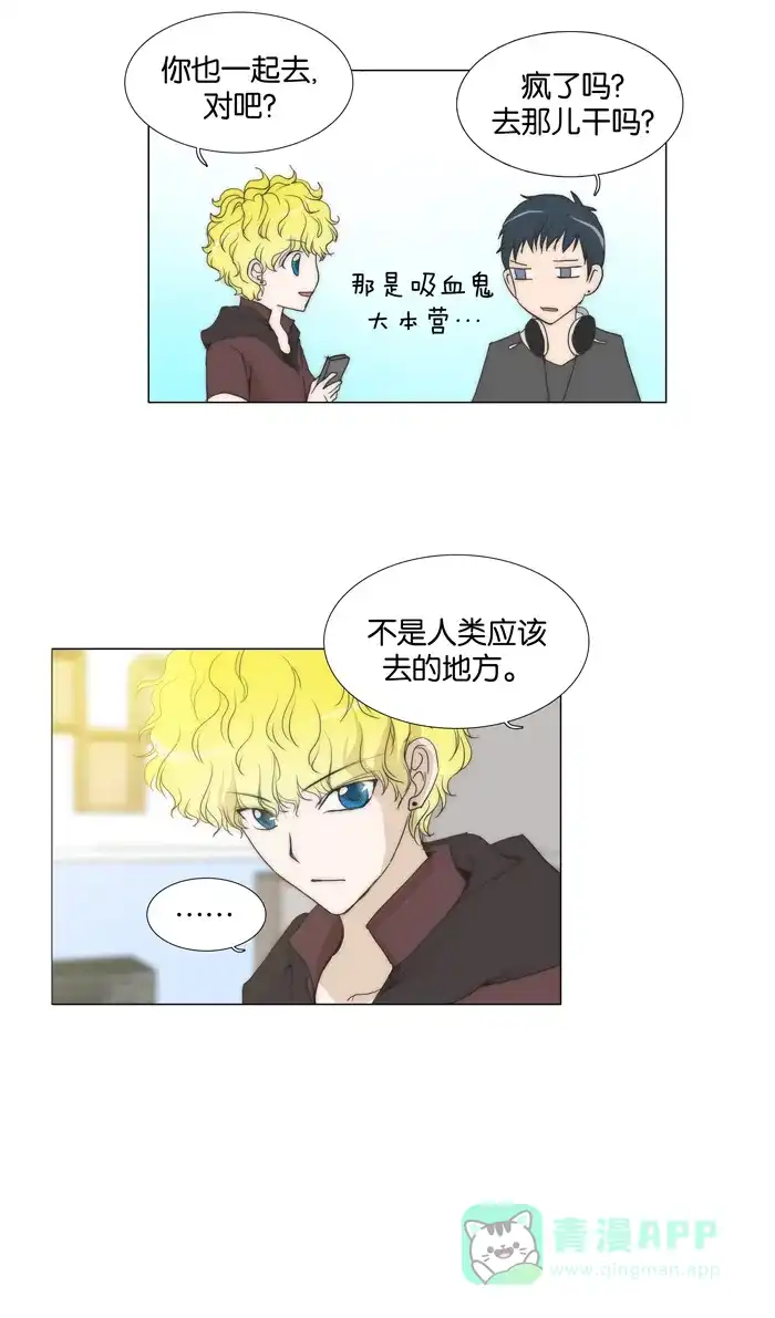 《触不可及》[第55话] 来看你 第16页