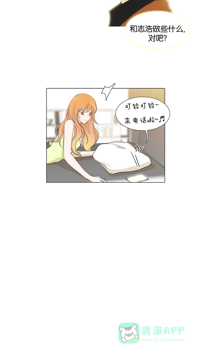 《触不可及》[第55话] 来看你 第11页