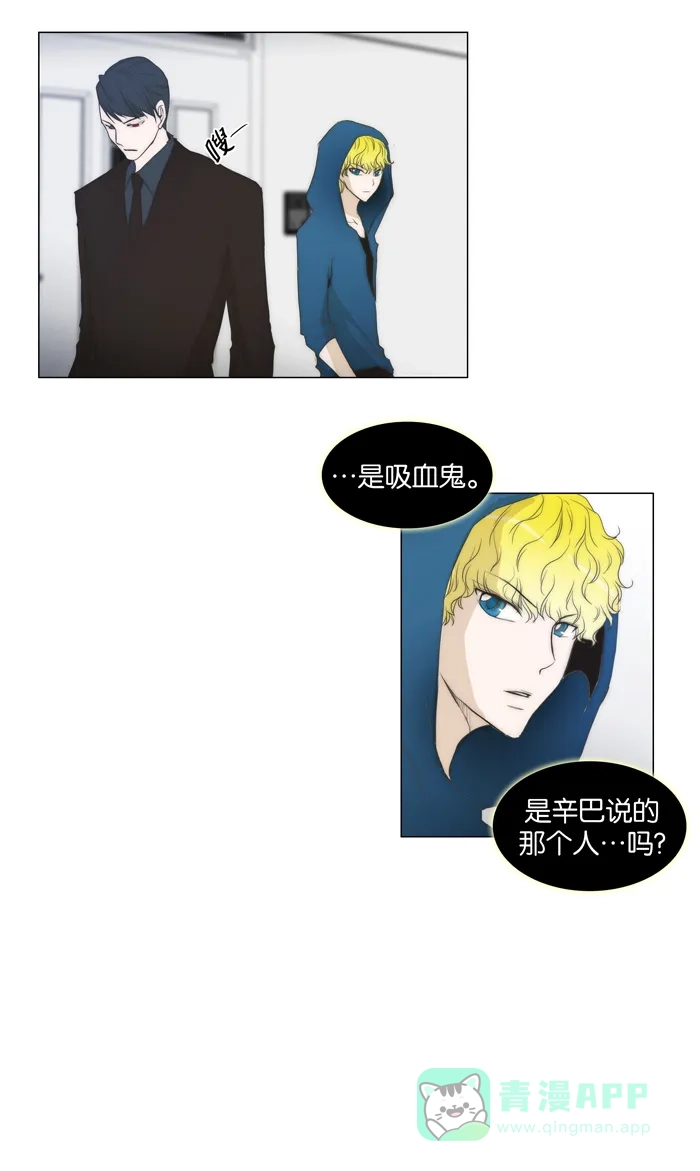 《触不可及》[第55话] 来看你 第24页