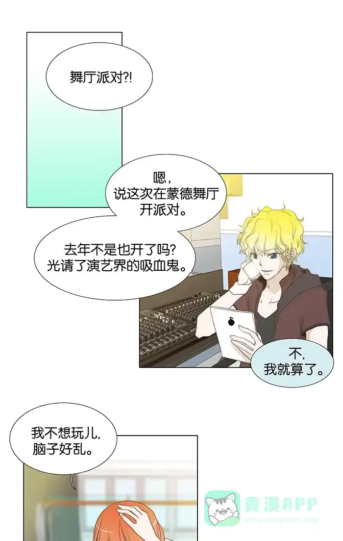 《触不可及》[第55话] 来看你 第12页