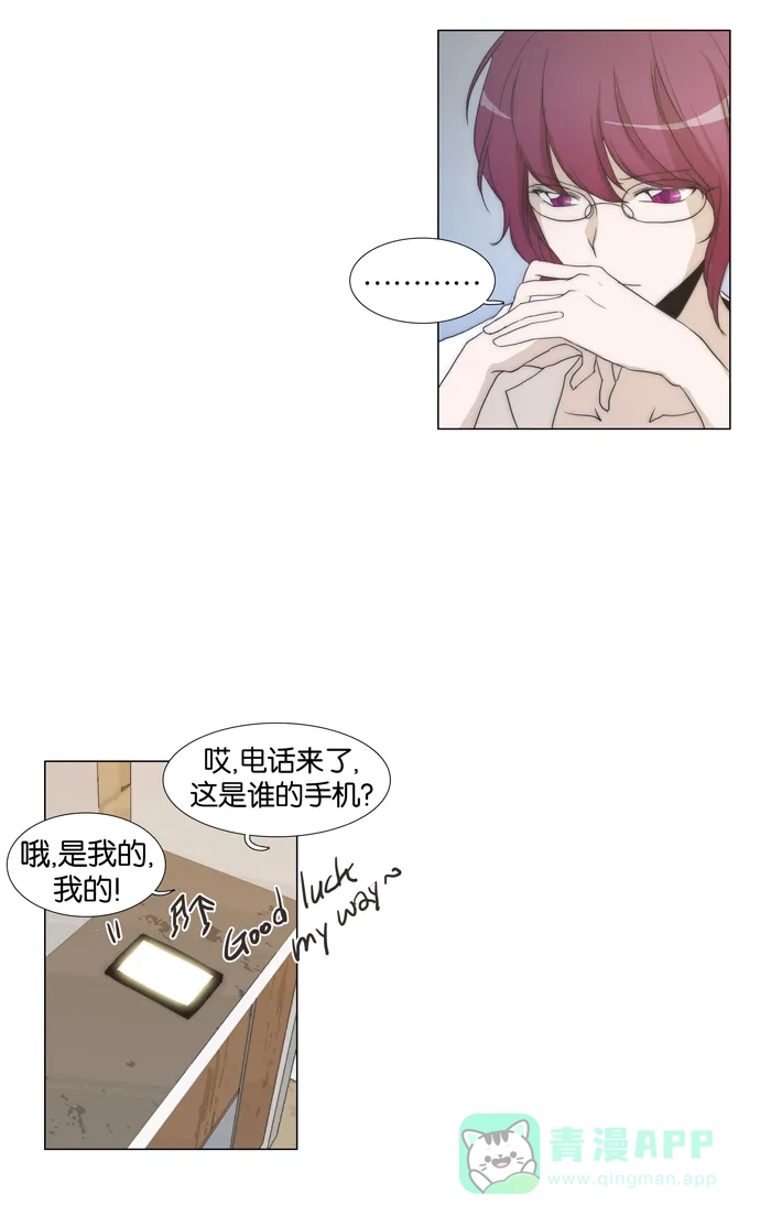 《触不可及》[第55话] 来看你 第2页