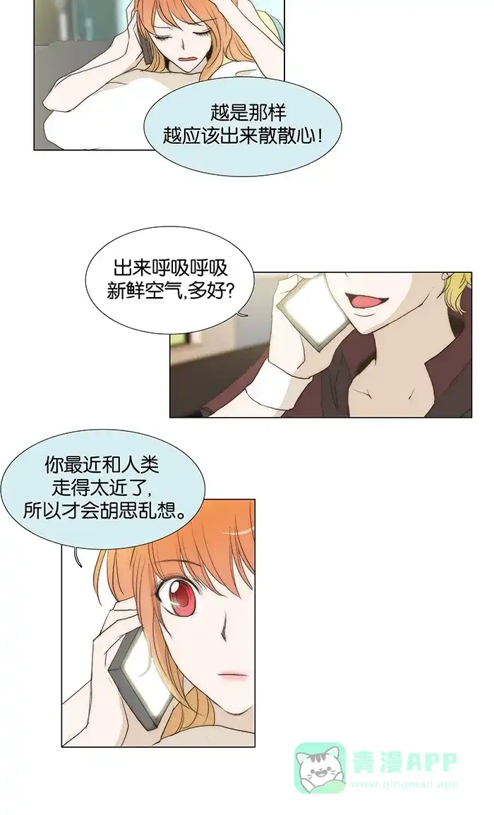 《触不可及》[第55话] 来看你 第13页