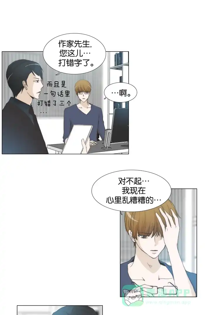 《触不可及》[第55话] 来看你 第19页