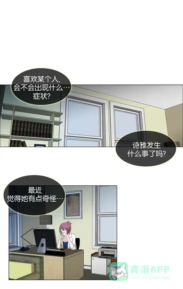 《触不可及》[第55话] 来看你 第1页