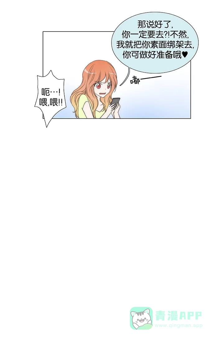 《触不可及》[第55话] 来看你 第14页