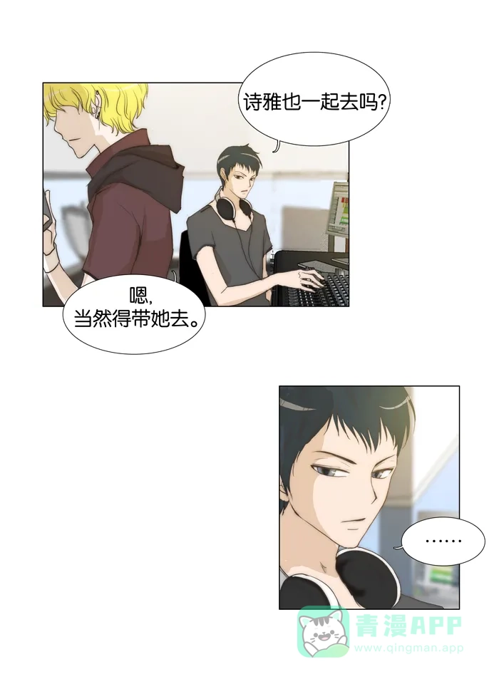 《触不可及》[第55话] 来看你 第15页