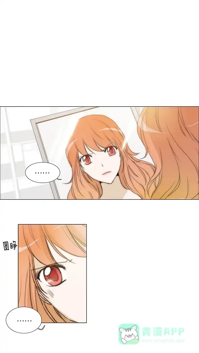 《触不可及》[第55话] 来看你 第8页