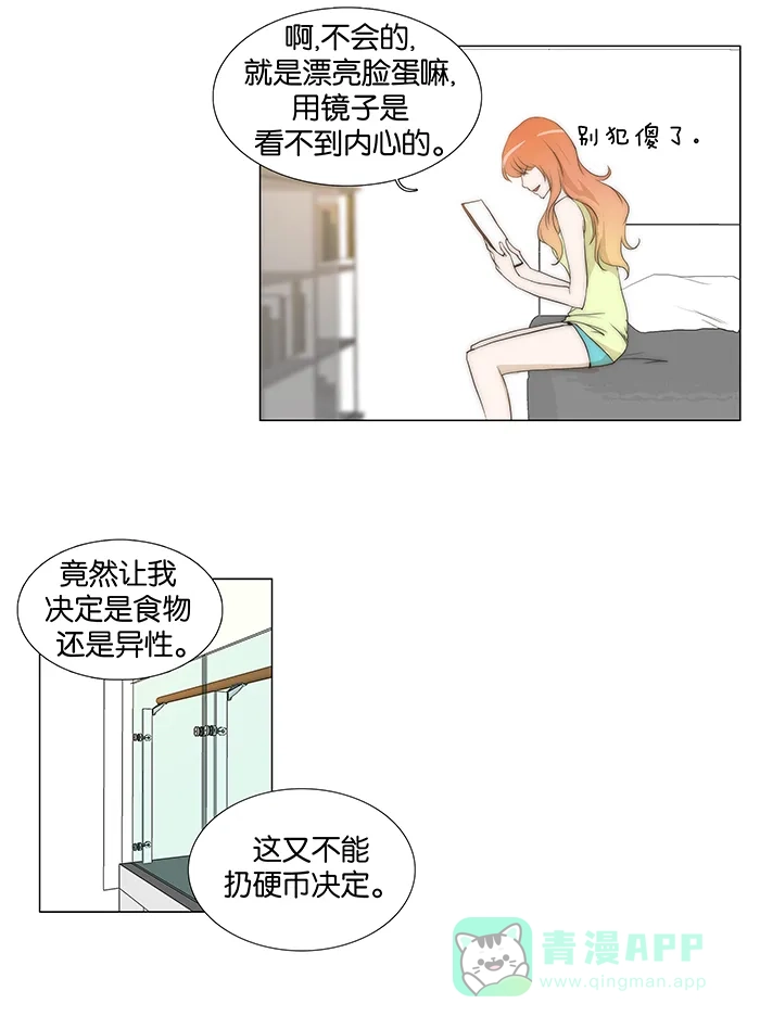 《触不可及》[第55话] 来看你 第9页