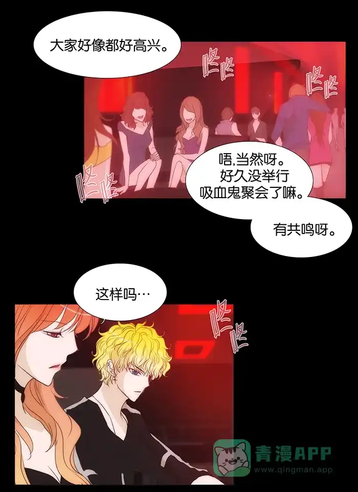 《触不可及》[第56话] 请进 第20页