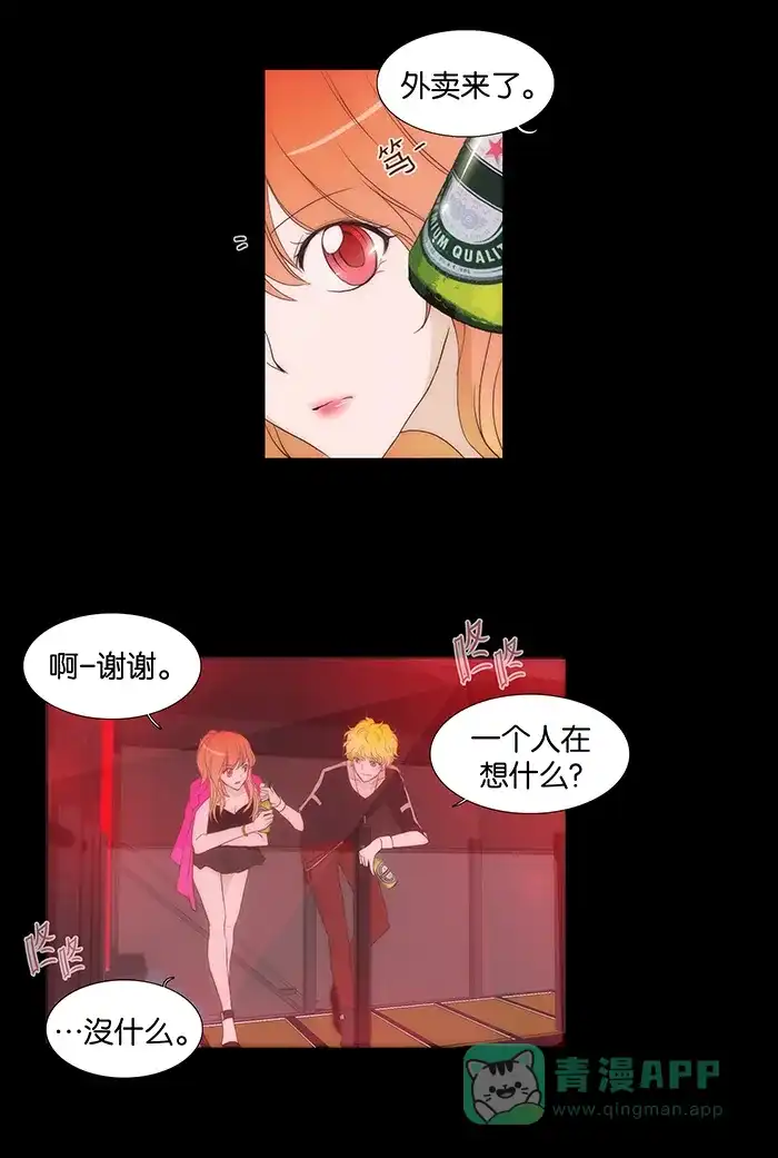 《触不可及》[第56话] 请进 第19页