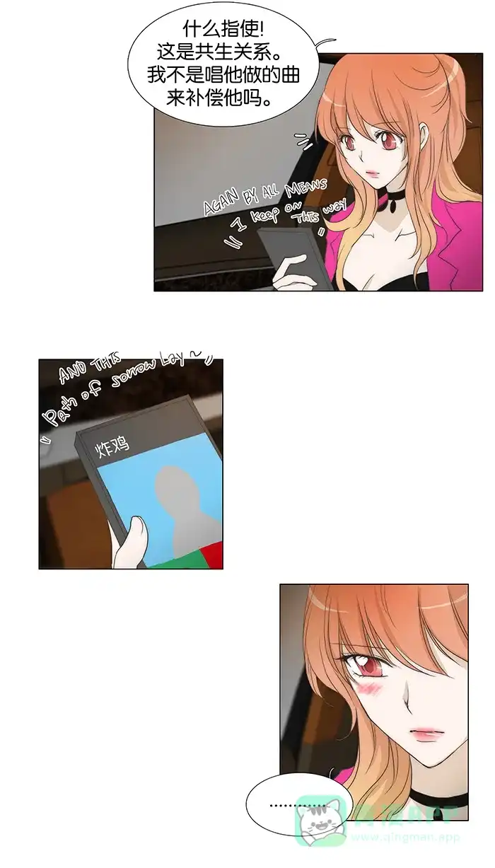《触不可及》[第56话] 请进 第10页