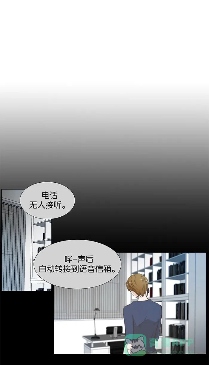 《触不可及》[第56话] 请进 第12页