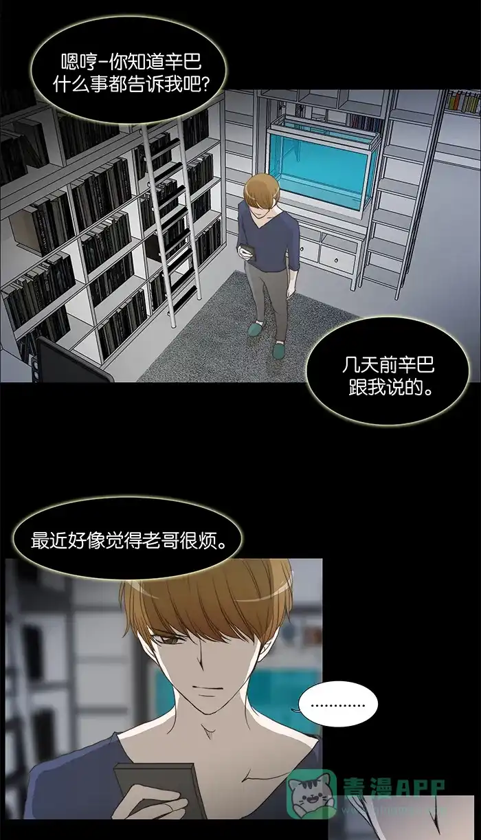 《触不可及》[第56话] 请进 第14页