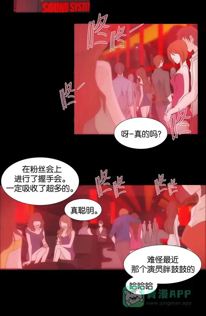 《触不可及》[第56话] 请进 第17页