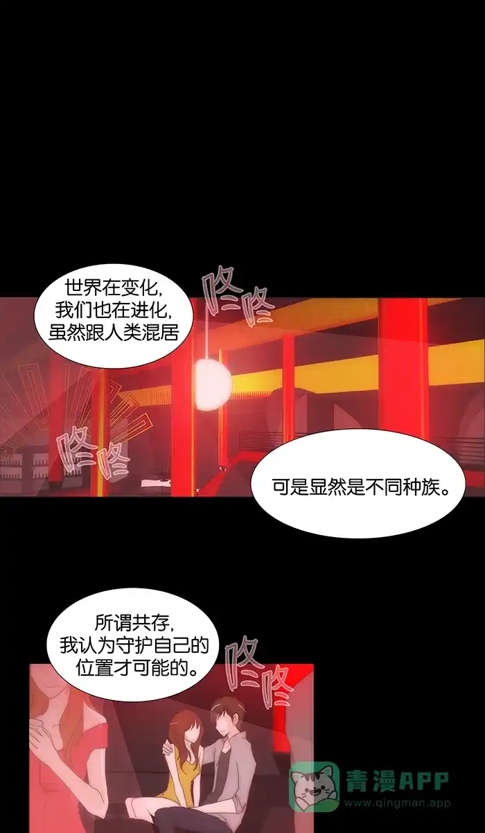 《触不可及》[第56话] 请进 第24页