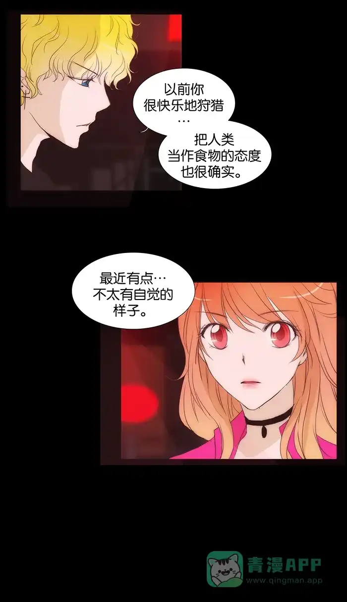 《触不可及》[第56话] 请进 第23页
