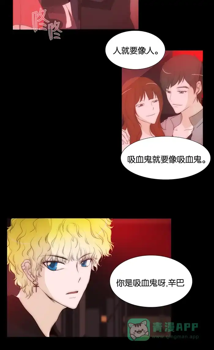 《触不可及》[第56话] 请进 第25页