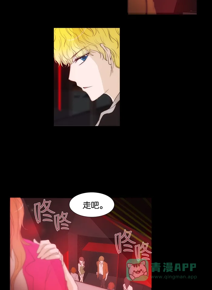 《触不可及》[第56话] 请进 第29页