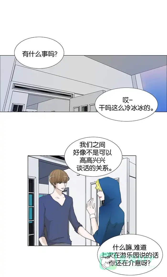 《触不可及》[第56话] 请进 第1页