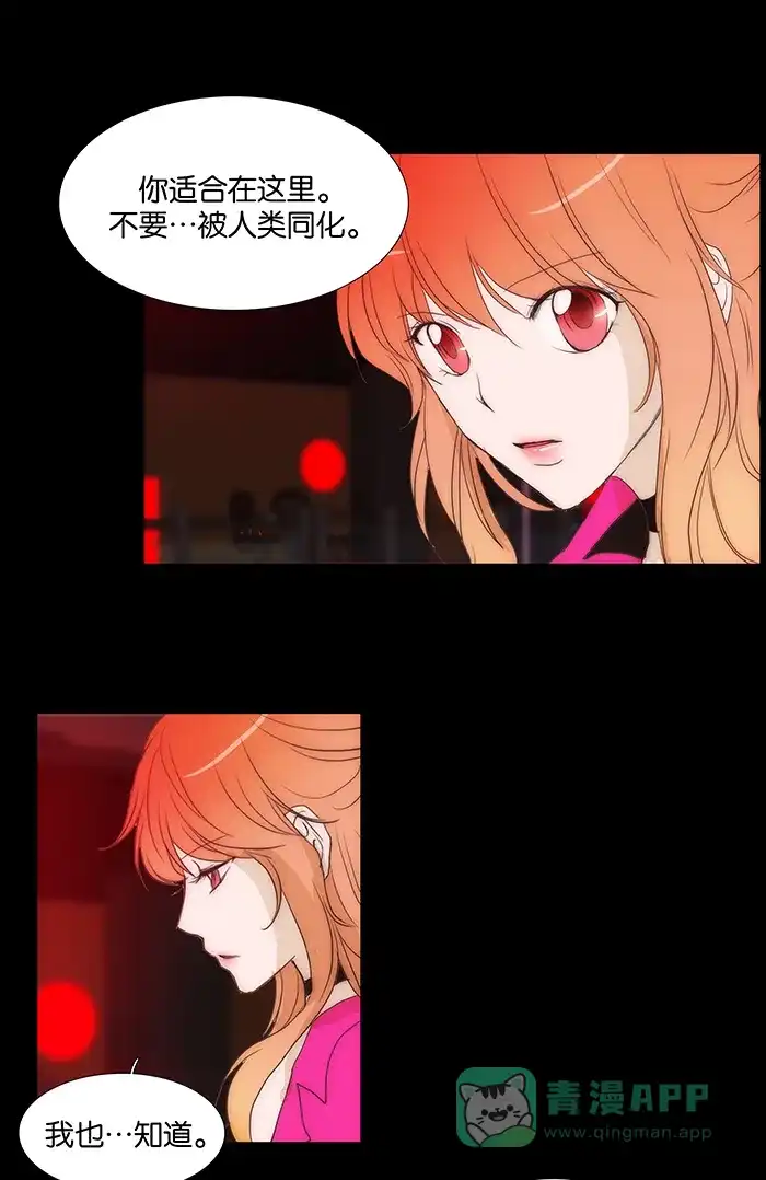 《触不可及》[第56话] 请进 第26页