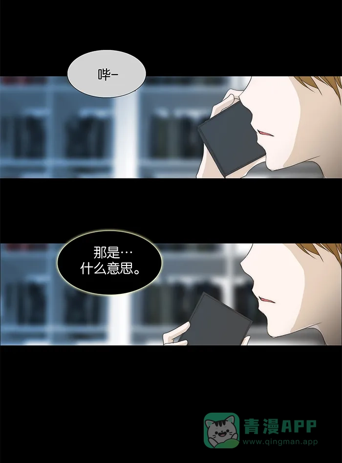 《触不可及》[第56话] 请进 第13页