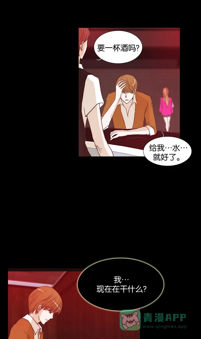 《触不可及》[第57话] 原来在这里呀 第28页