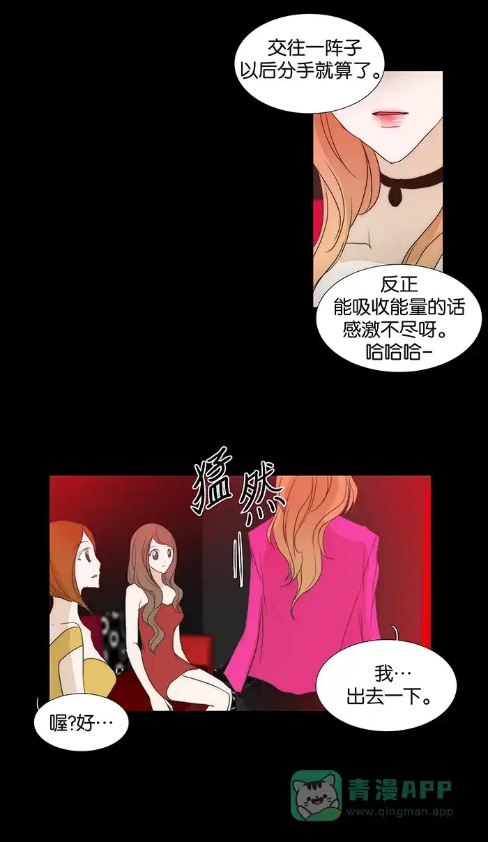《触不可及》[第57话] 原来在这里呀 第22页