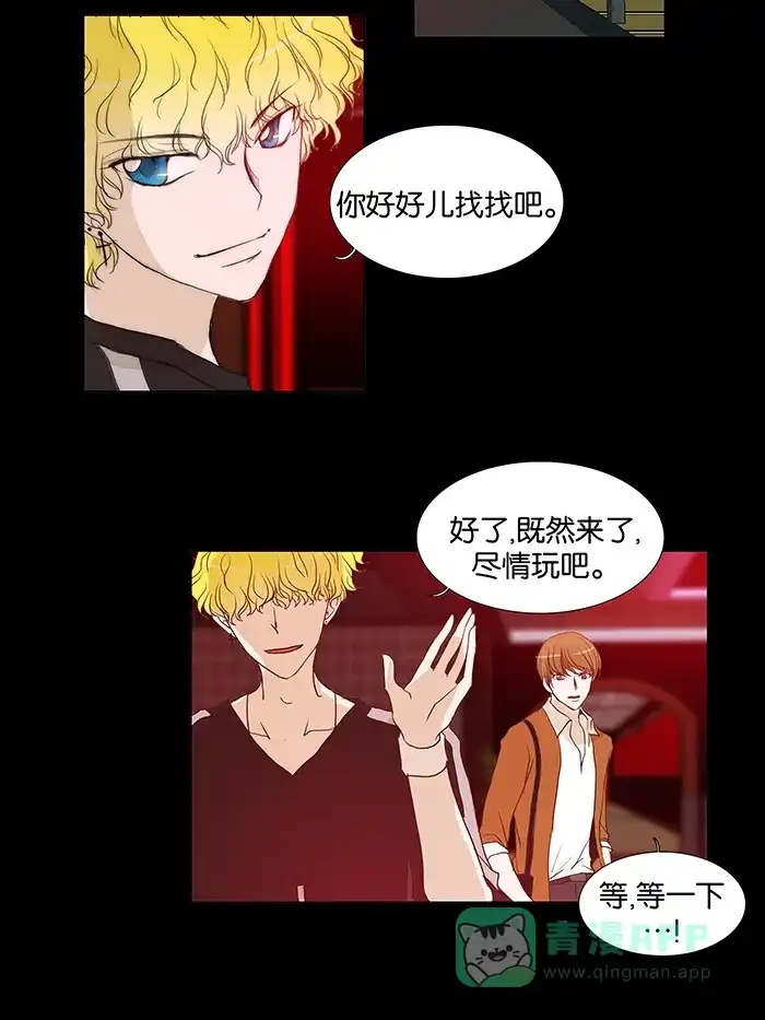《触不可及》[第57话] 原来在这里呀 第16页