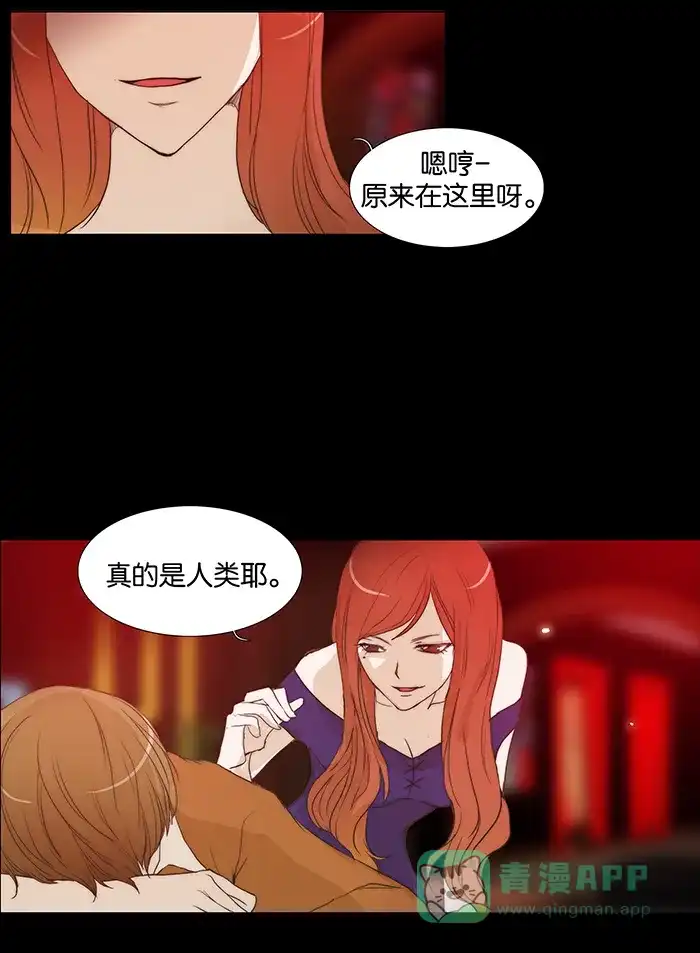 《触不可及》[第57话] 原来在这里呀 第34页