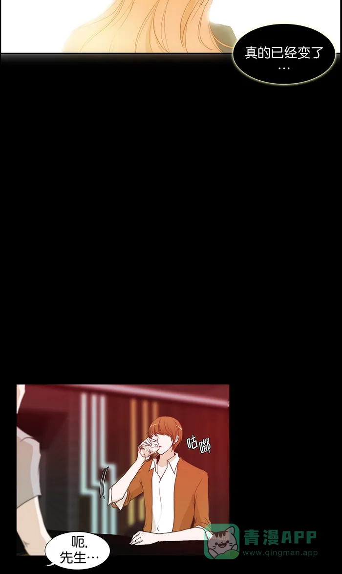 《触不可及》[第57话] 原来在这里呀 第30页
