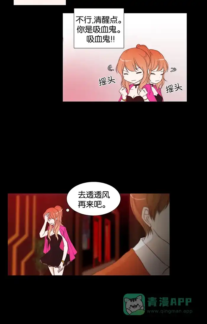 《触不可及》[第57话] 原来在这里呀 第25页