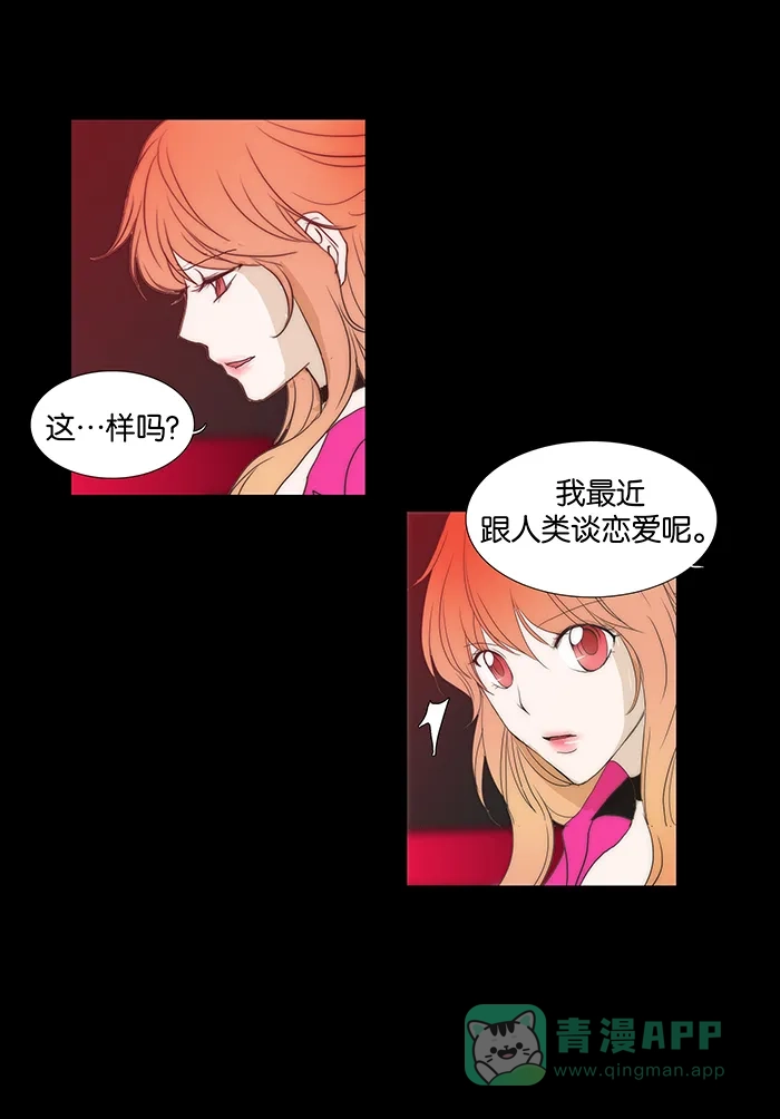 《触不可及》[第57话] 原来在这里呀 第20页